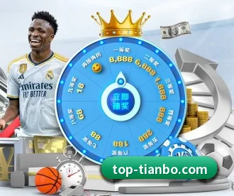 天博体育 APP（TIANBOSPORTS）